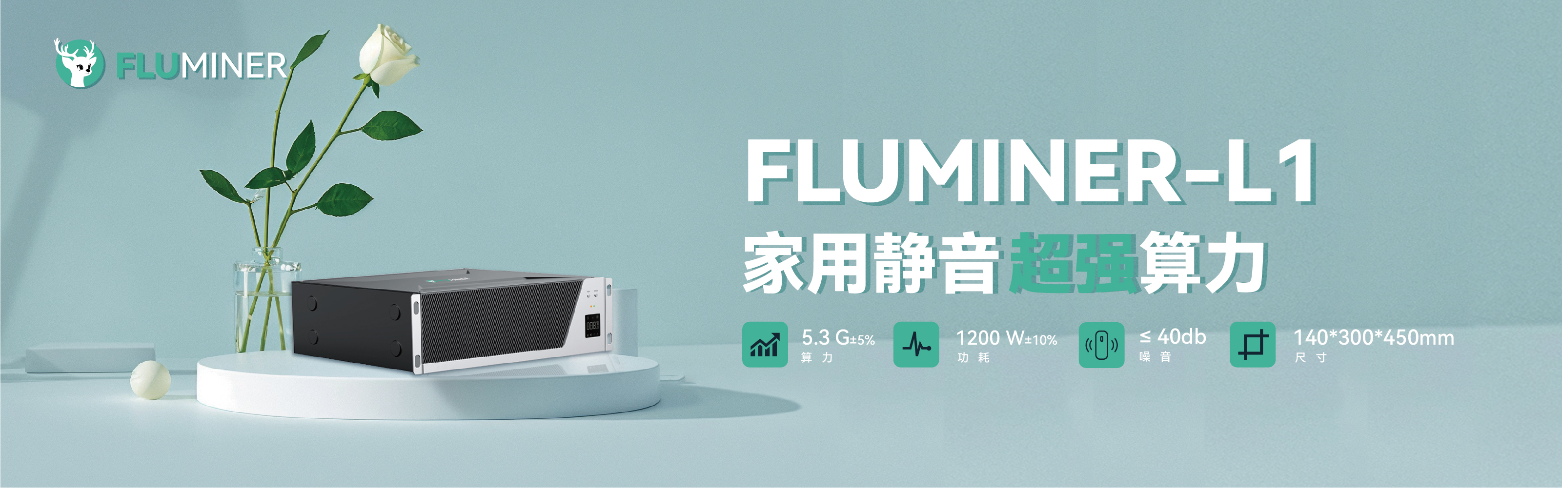FLUMINER-L1